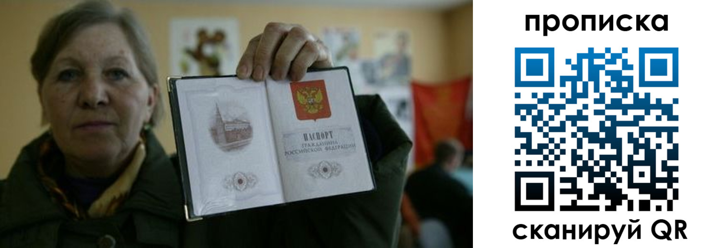 прописка от собственника в Псковской области