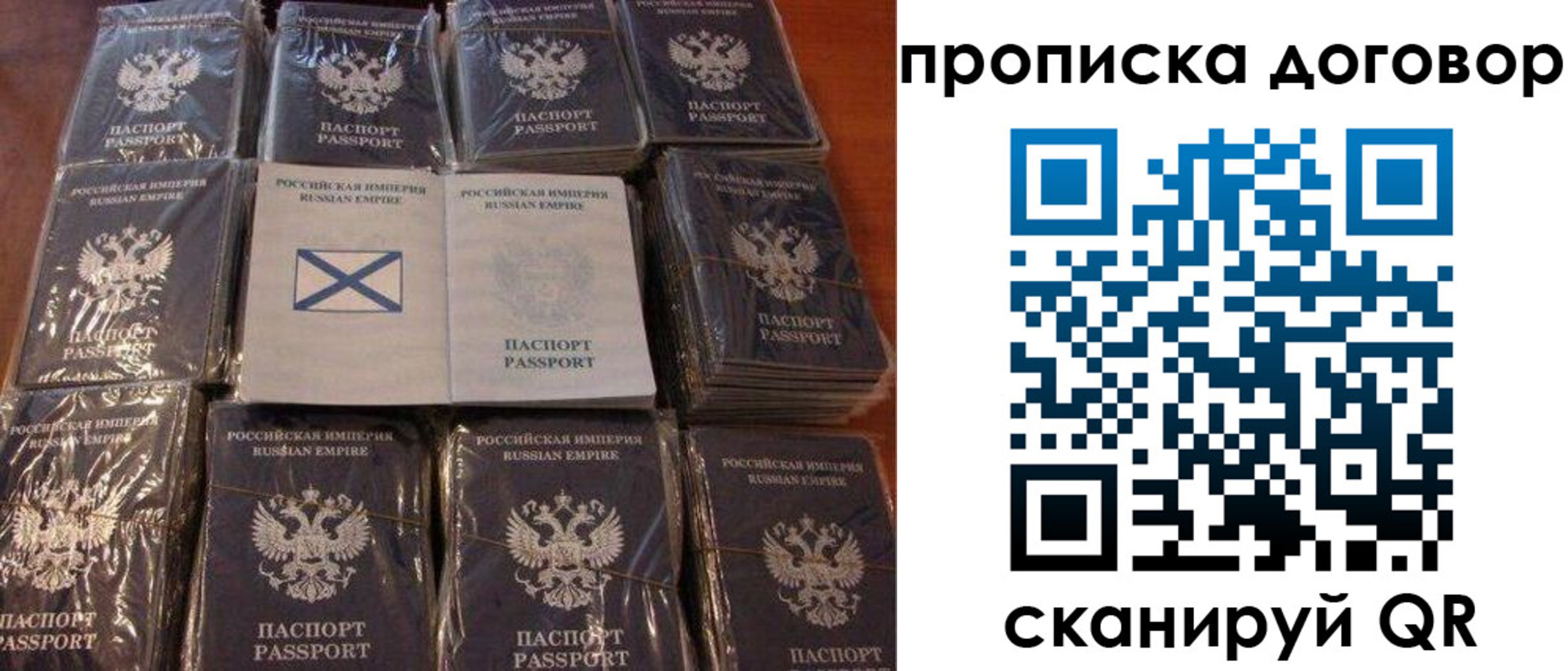 прописка в квартире в Псковской области