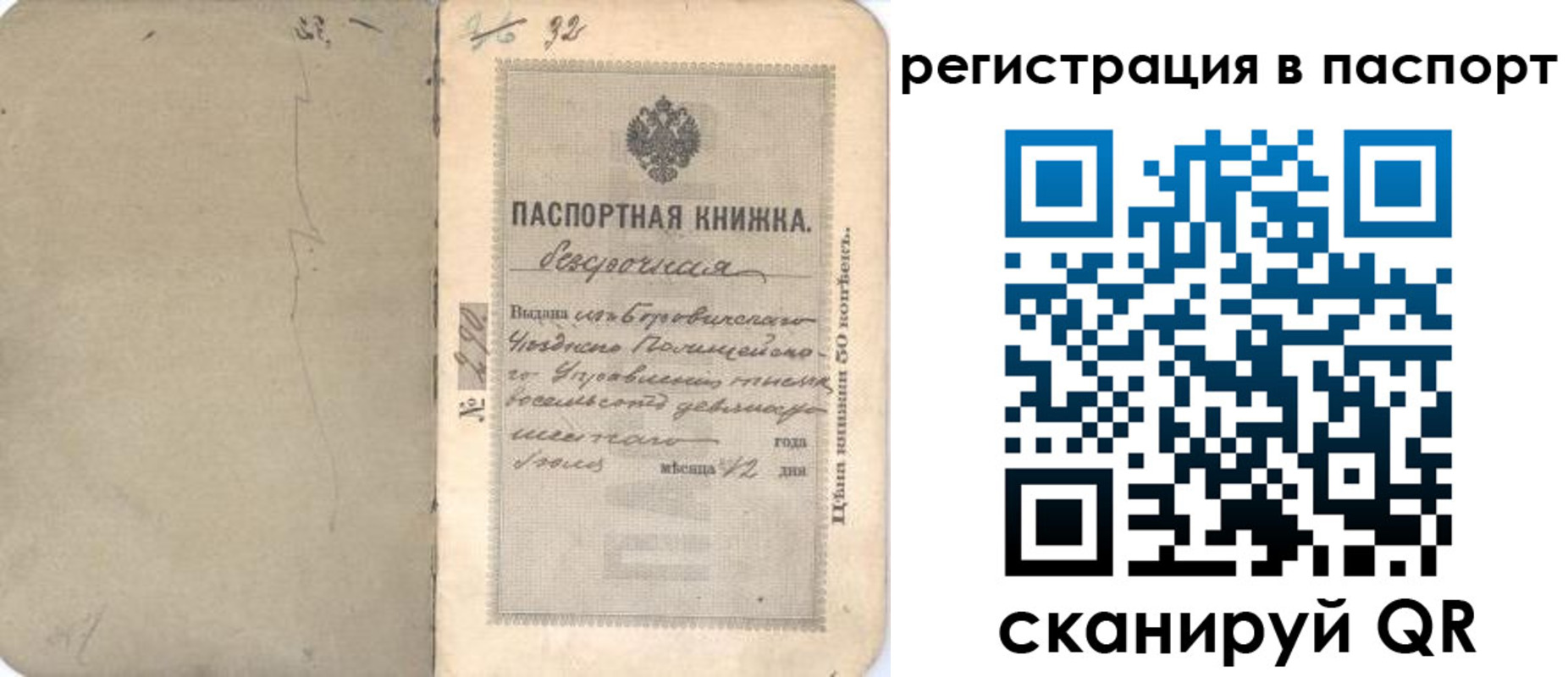 прописка гарантия в Псковской области