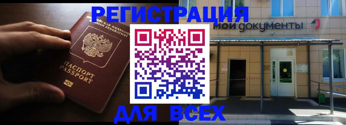 регистрация для дет. сада в Псковской области