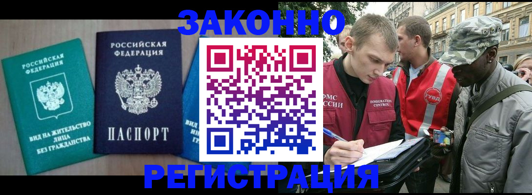 временная регистрация адрес в Псковской области